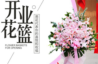 山西阳泉平定县娘子关镇西塔堰村花篮配送